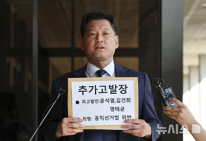 [서울=뉴시스] 김근수 기자 = 김한메 사법정의바로세우기시민행동(사세행) 상임대표가 31일 서울 서초구 서울중앙지방검찰청에서 열린 윤석열 대통령 부부 및 명태균씨 공직선거법 고발 기자회견에서 발언하고 있다. 2024.10.31. ks@newsis.com