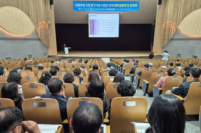 전라남도 국립의대·대학병원 신설 정부 추천 공모 용역기관인 에이티커니코리아와 법무법인 지평 컨소시엄이 29일 공모 평가기준 마련을 위한 대학설명회 및 공청회를 개최했다. 에이티커니코리아 제공