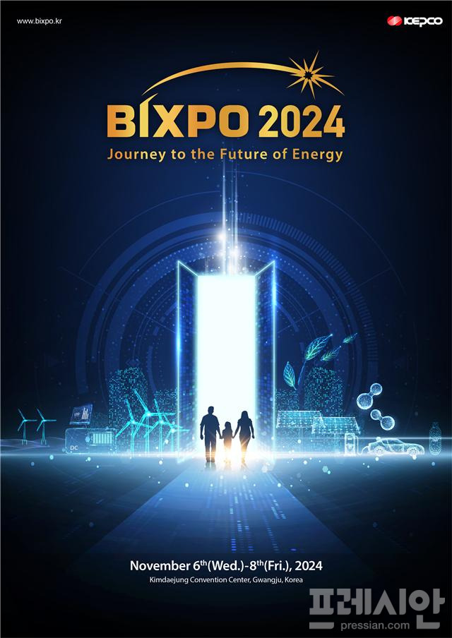 ▲빅스포(BIXPO) 2024가 내달 6일부터 8일까지 3일간 광주 KDJ컨벤션센터에서 개최한다ⓒ한전