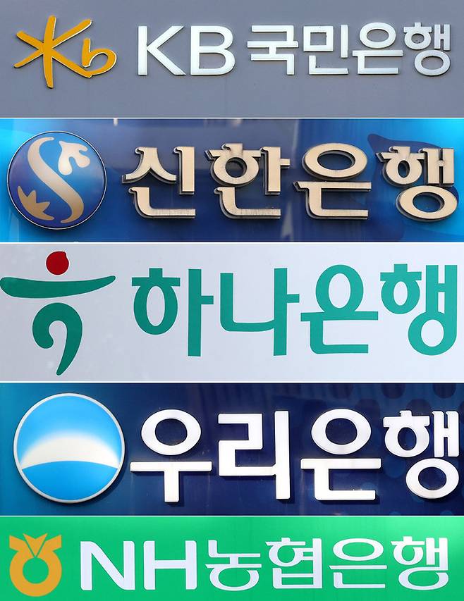 서울 시내 5대 금융 은행 로고. 뉴시스