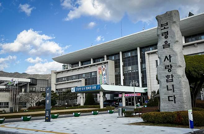 충남 보령시청 전경 ⓒ보령시