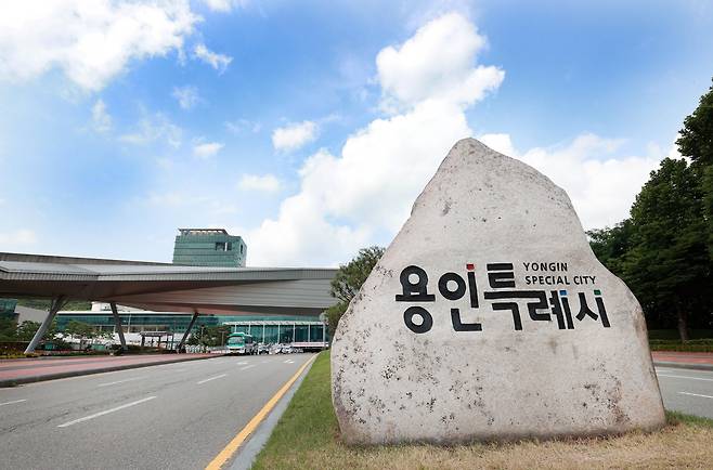 용인특례시청 [용인시 제공. 재판매 및 DB 금지]