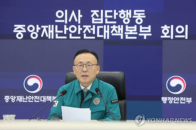 의사 집단행동 중앙재난안전대책본부 회의 (세종=연합뉴스) 박동주 기자 = 이한경 행정안전부 재난안전관리본부장이 31일 오전 정부세종청사 중앙재난안전상황실에서 열린 의사 집단행동 중앙재난안전대책본부 회의에서 발언하고 있다. 2024.10.31 pdj6635@yna.co.kr