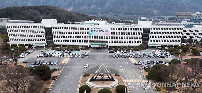 경남도청 [연합뉴스 자료사진]