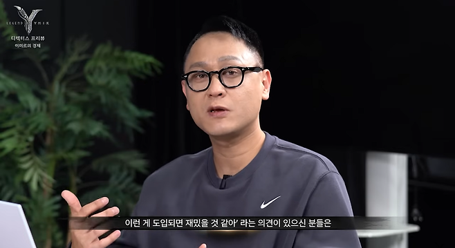 '레전드 오브 이미르' 석훈 PD(출처='레전드 오브 이미르' 공식 유튜브 영상 화면 캡쳐).