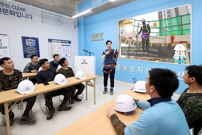 대우건설 외국인 근로자 안전교육 모습.(대우건설 제공)