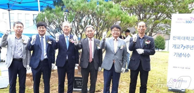 양오봉 전북대학교 총장(왼쪽에서 세번째)을 비롯한 보직교수들이 1일 개교 77주년 기념식수행사를 개최한 뒤 기념촬영을 하고 있다.(전북대 제공)/뉴스1