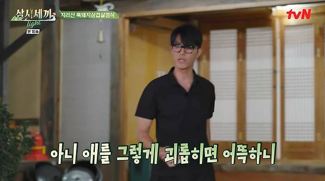 tvN '삼시세끼 라이트' 캡처