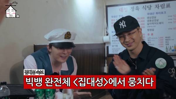 사진 출처=유튜브 채널 '집대성' 영상