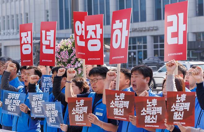 지난 30일 오전 서울 용산구 대통령실 앞에서 대한민국공무원노동조합총연맹이 개최한 기자회견에서 참석자들이 공무원 노후 소득 해소와 정년 연장을 촉구하는 구호를 외치고 있다./연합뉴스