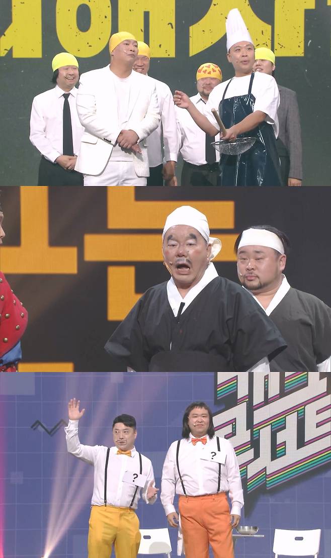 사진=KBS2 '개그콘서트'