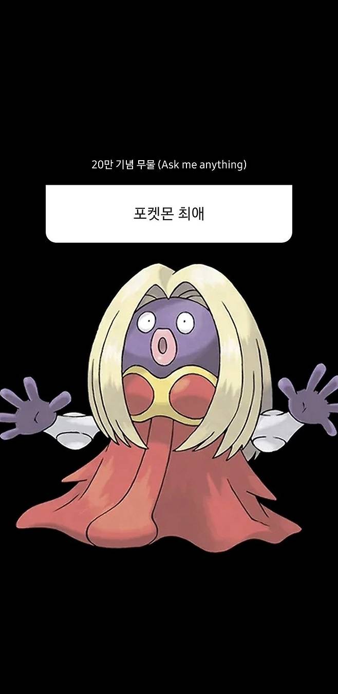 7.jpg 나폴리맛피아 이상성욕 논란.jpg