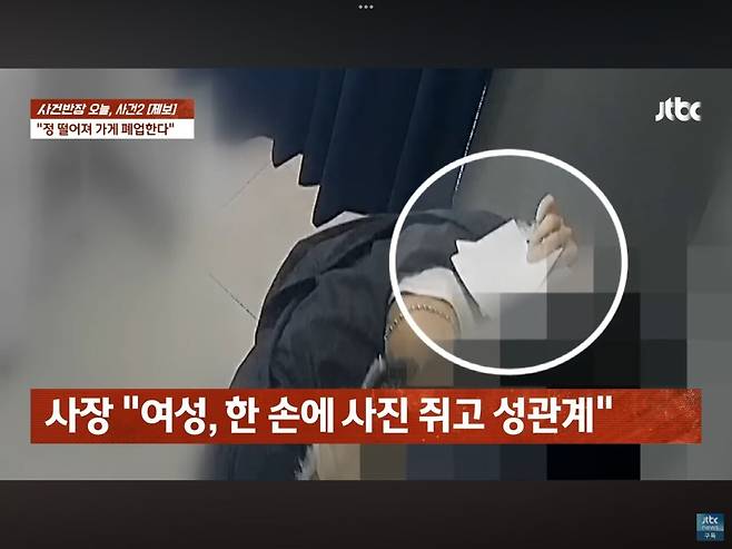 무인사진관에서 x스하다 걸린 20대 커플