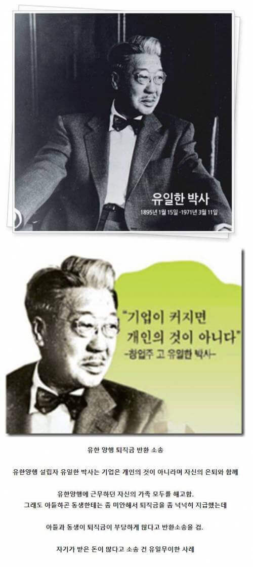 유한양행 퇴직금 반환 소송