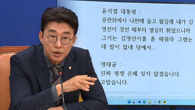 어제(31일), 국회에서 열린 더불어민주당 긴급 기자회견에서 발언하는 노종면 의원 [자료사진]