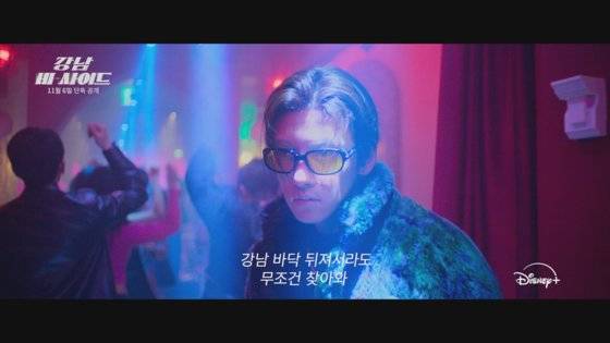 지창욱은 색안경과 털코트로 범상치 않는 윤길노 성격을 보여줬다. 사진 디즈니 플러스