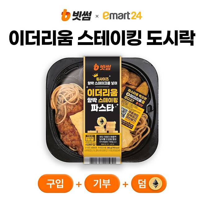 사진=빗썸 제공