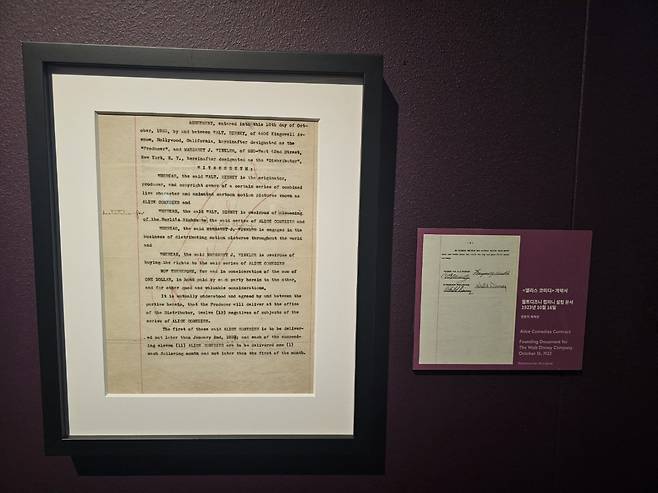 The Alice Comedies Contract is displayed at "Disney 100: The Exhibition." (Lee Yoon-seo/The Korea Herald)