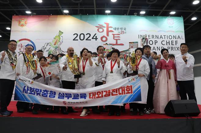 계명문화대 식품영양조리학부 조리전공 학생들이 제21회 향토식문화대전 ‘국제 탑쉐프 그랑프리 경연대회에서 참가자 전원 수상을 기록했다. 계명문화대 제공