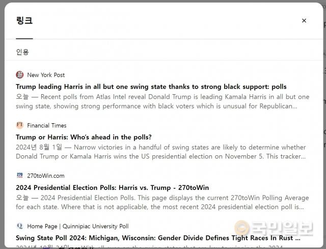 챗GPT가 영문으로 미국 대선 결과를 예측하면서 참고한 곳들의 링크를 이렇게 제시했다.