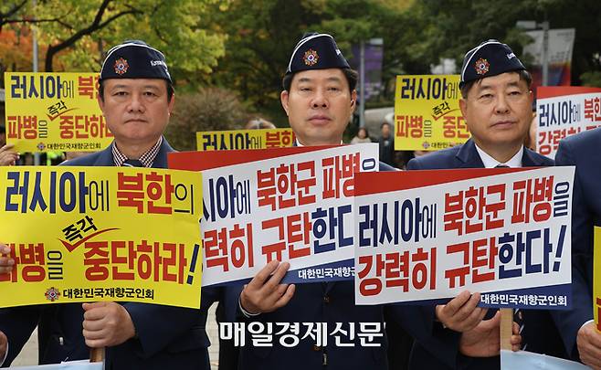 대한민국재향군인회가 28일 서울 주한러시아대사관 앞에서 북한군 러시아 파병 중단 촉구 집회를 하고 있다. 2024.10.28[이충우기자]