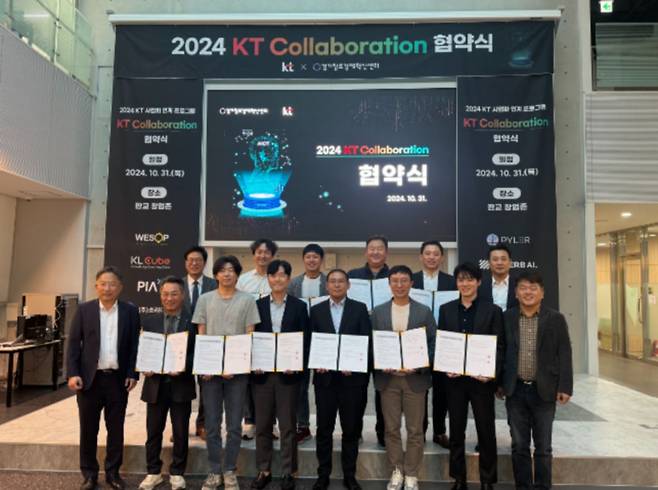 2024 KT Collaboration에 선정된 스타트업 10개사와 KT, 경기혁신센터 관계자들이 협약체결 기념사진을 찍고 있다./사진제공=경기혁신센터