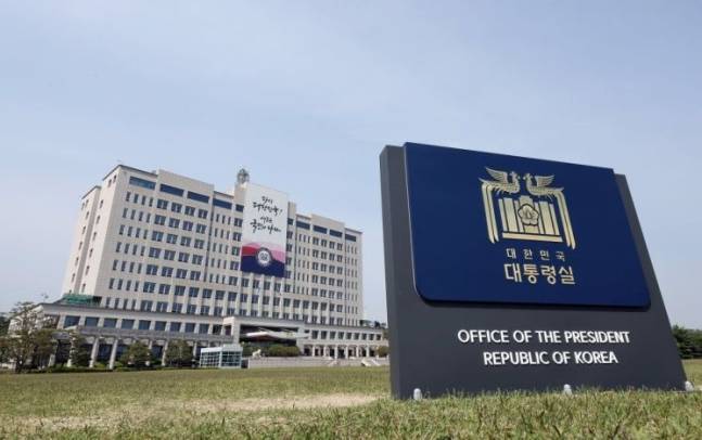 용산 대통령실. [연합뉴스]