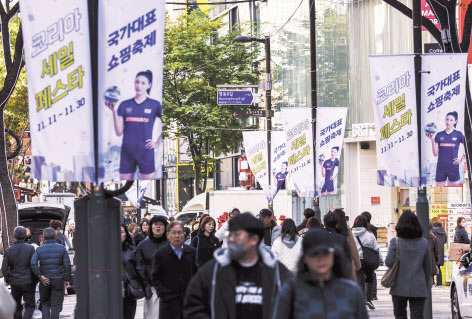 한국판 블랙프라이데이로 불리는 ‘2024 코리아세일페스타’가 오는 9일부터 30일까지 총 22일간 열린다. 사진은 지난해 코리아세일페스타 홍보 현수막이 설치된 서울 중구 명동거리 모습 [뉴시스]