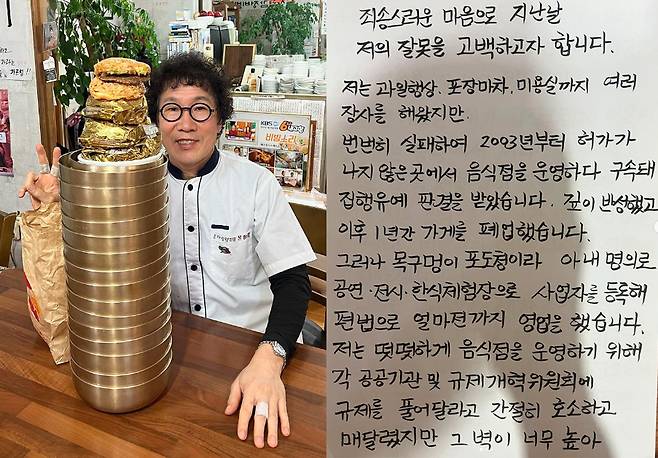 유비빔씨가 인스타그램에 올린 글. [인스타그램 캡처]