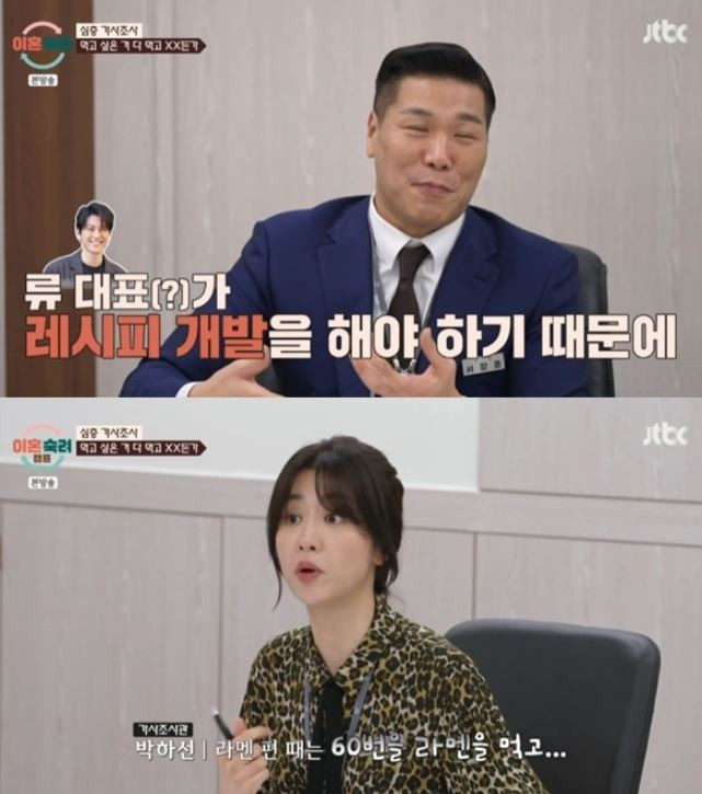 JTBC 예능 ‘이혼숙려캠프’