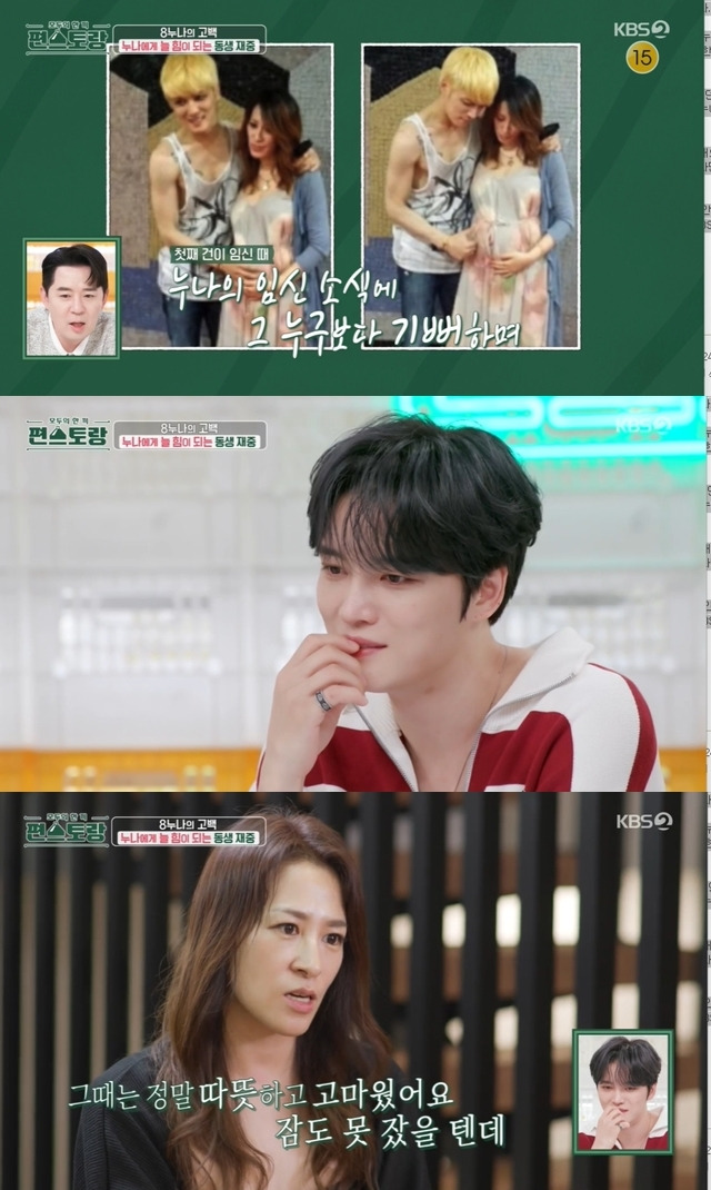 KBS 2TV ‘신상출시 편스토랑’ 캡처