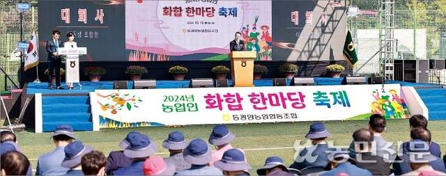 전남 동광양농협 이돈성 조합장이 ‘2024년 농업인 화합한마당 축제’에서 인사말을 하고 있다.