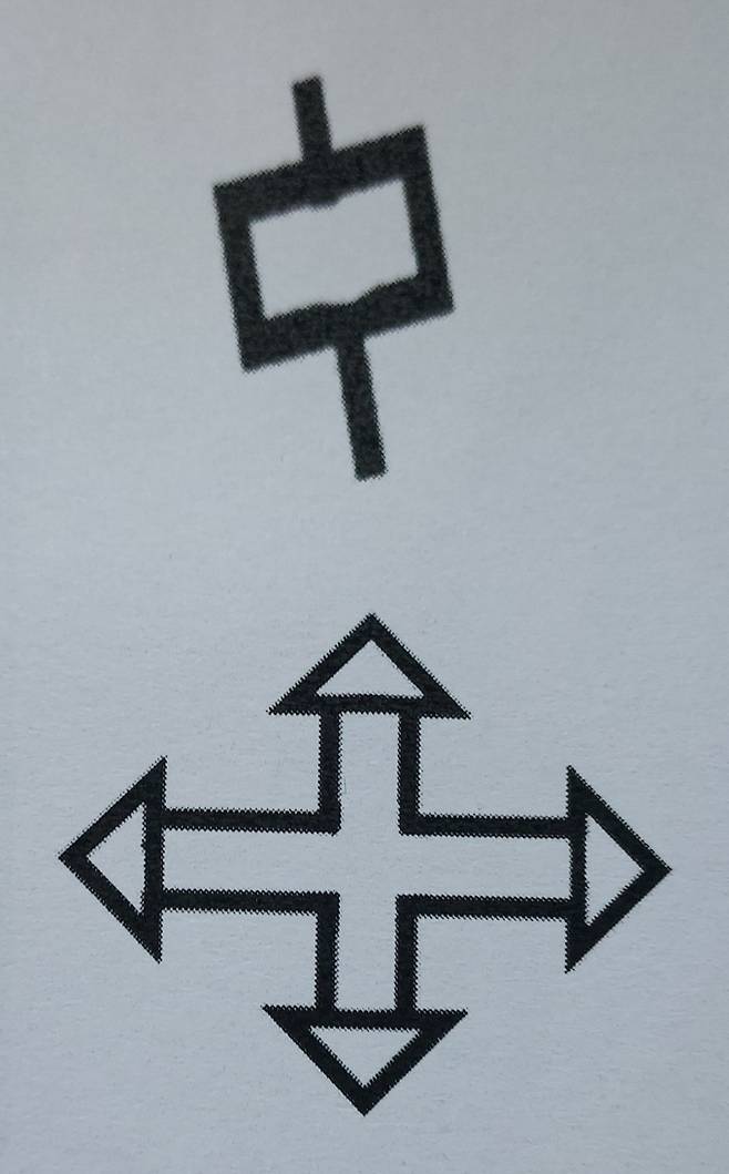 저(宁)와 용(墉)으로 고석되는 갑골문형 고문자