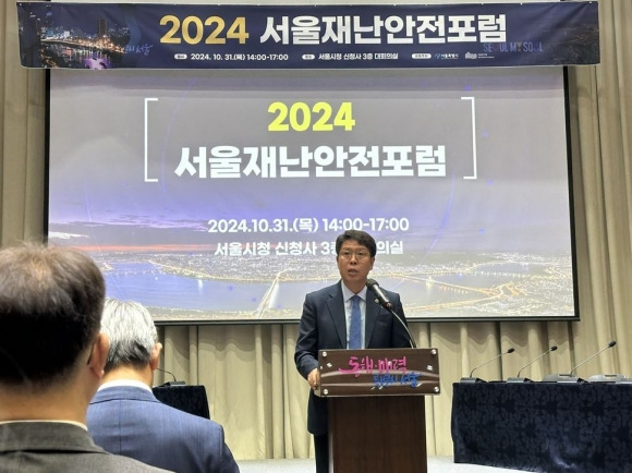 지난달 30일 서울시와 서울연구원이 공동 주최한 ‘2024 서울재난안전포럼’에 참석해 축사하는 강동길 위원장