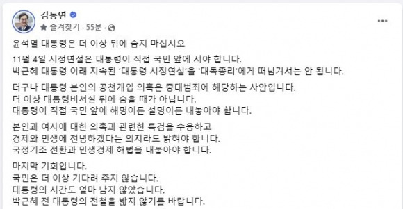 김동연 경기도지사 SNS 캡처