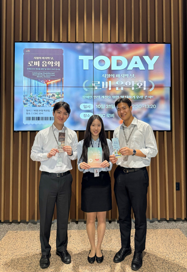 한국씨티은행 임직원들이 지난 달 31일 서울 종로구 한국씨티은행 본점에서 환경 보호와 장애인 인식 개선을 주제로 '개인 컵 사용의 날'과 '로비 음악회' 행사를 진행하고 기념 촬영을 하고 있다. 사진 제공=한국씨티은행