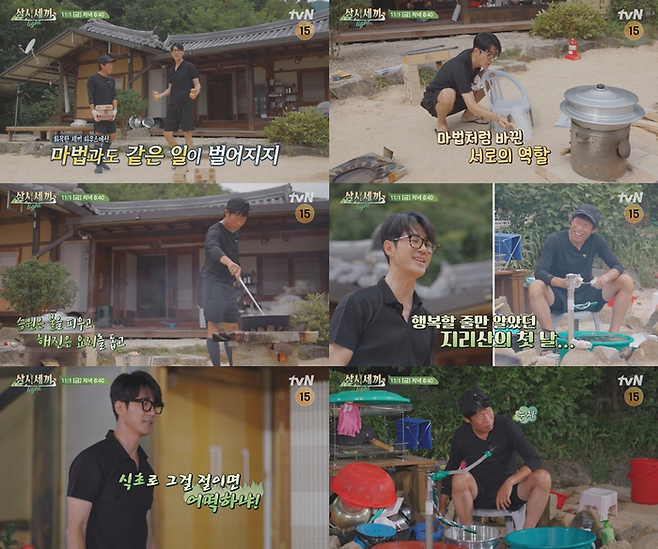 ‘삼시세끼 Light’. 사진ㅣtvN