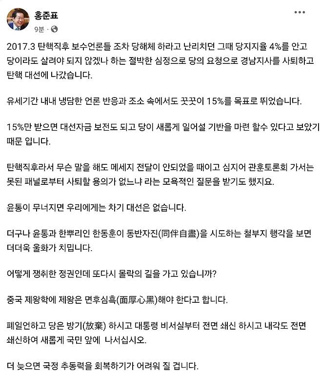 [페이스북 캡처]