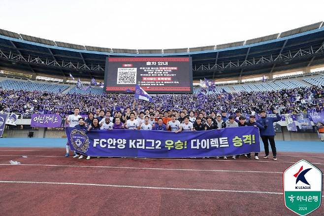 FC안양. 사진=한국프로축구연맹