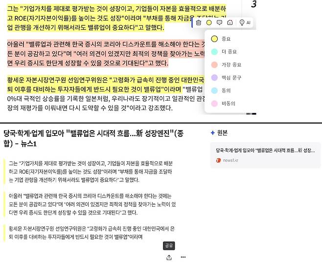 라이너 하이라이팅 기능.