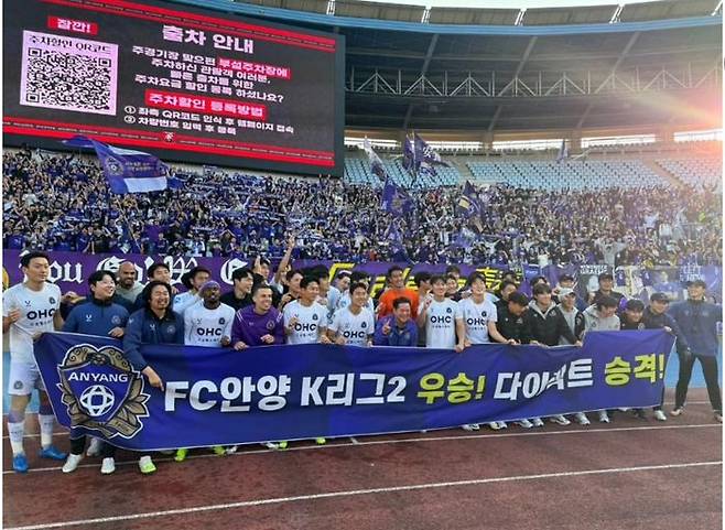 2일 K리그2 우승을 확정한 FC안양이 기념 사진을 촬영하고 있다. ⓒ최대호 시장 SNS