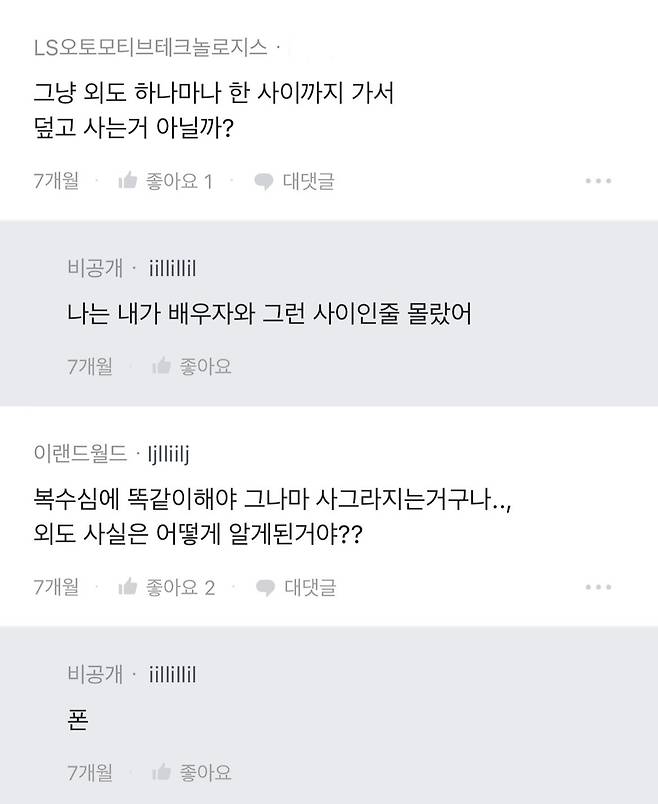 image.jpeg 배우자 외도 그게 진짜로 덮어져?