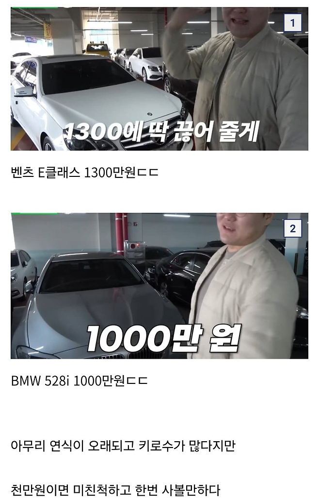 image.png 중고 벤츠, bmw 인기 떨어진 이유