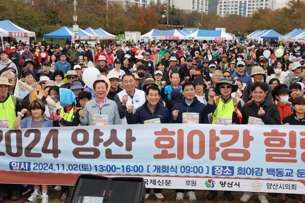 양산 회야강 걷기 행사 참가자들이  출발에 앞서 파이팅을 외치고 있다. 김성룡 기자