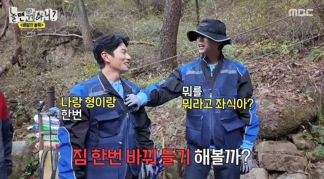 사진=MBC ‘놀면 뭐하니?’ 캡처