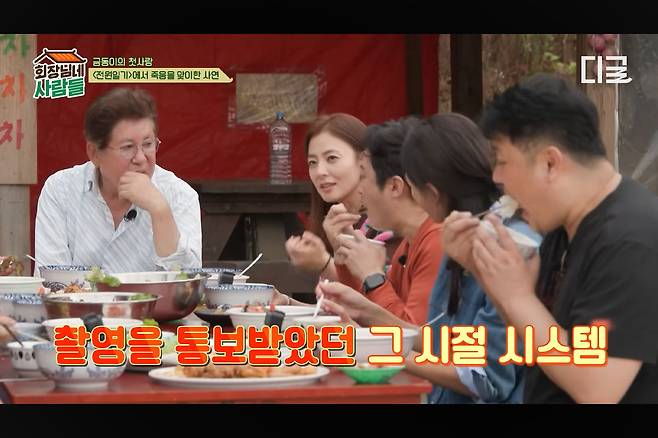 최지나 출연 정지 사연