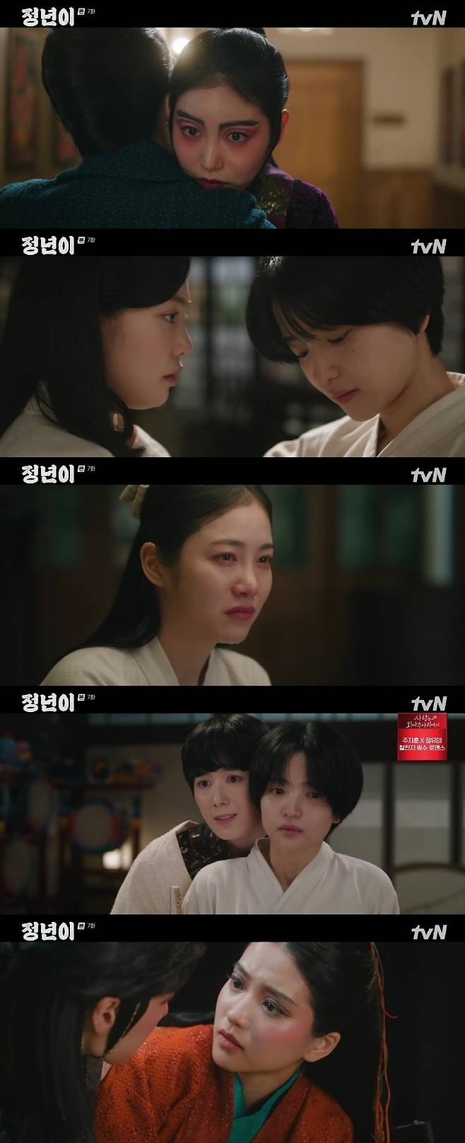 tvN 토일극 ‘정년이’ 사진 | tvN