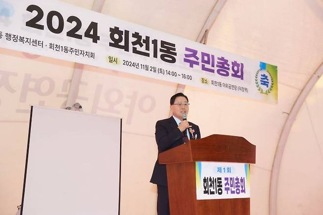 강수현 양주시장이 지난 2일 관내 덕정역 야외공연장에서 개최된 ‘2024년 회천1동 주민총회 및 주민자치 프로그램 발표회’에 참석해 인사말을 하고 있다. ＜사진=양주시＞