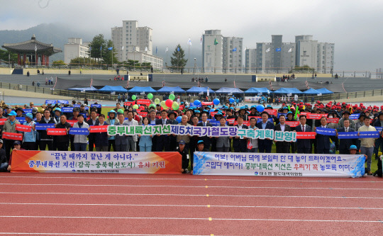 음성군철도대책위원회 주관으로 지난 10월5일 음성종합운동장에서 중부내륙선 지선 국가철도망 구축계획 반영 결의대회 모습  사진=음성군 제공