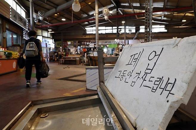 서울의 한 전통시장 생선가게 앞에 폐업 관련 안내가 쓰여있다(자료사진). ⓒ연합뉴스